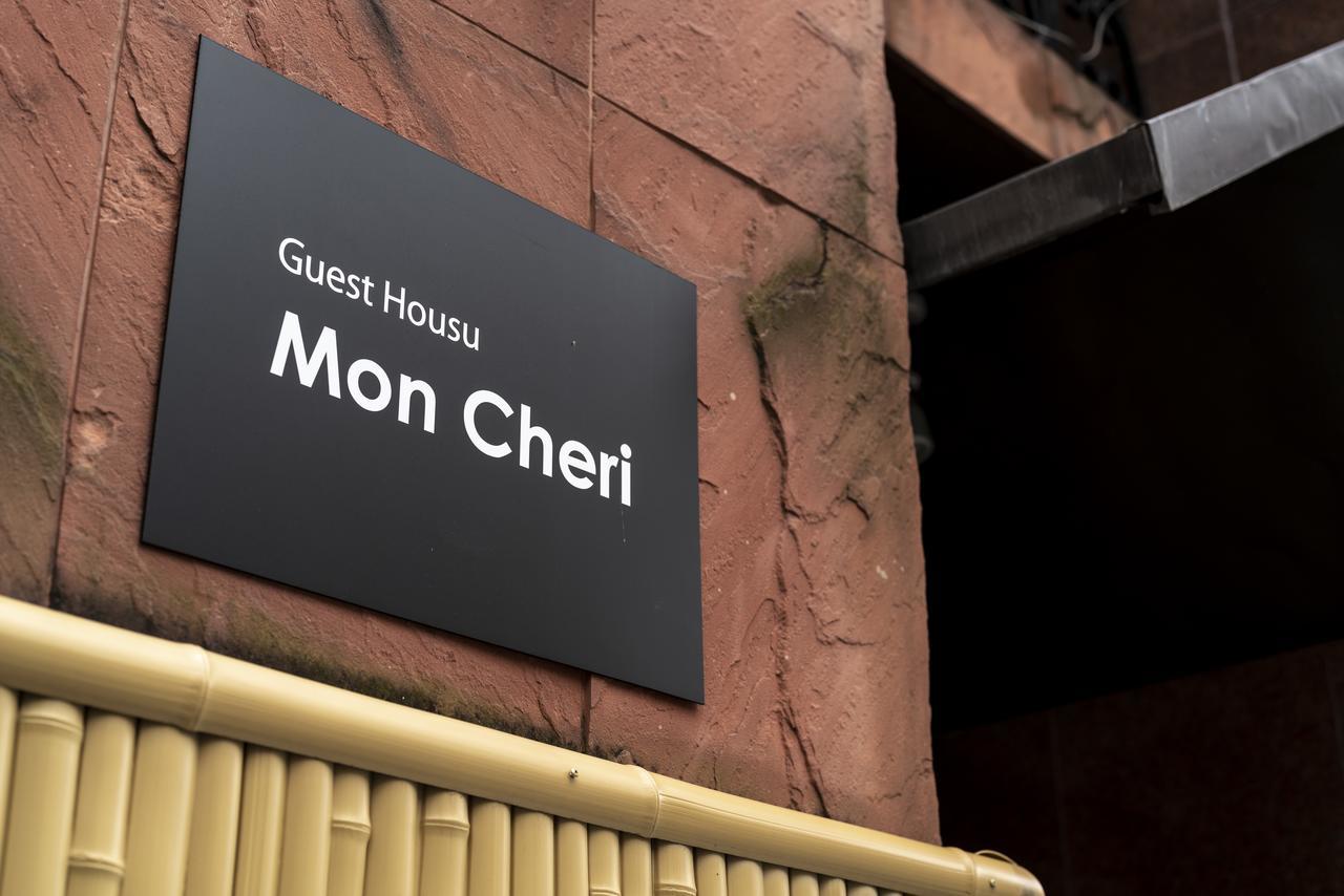 קיוטו Guest House Mon Cherie Gion מראה חיצוני תמונה